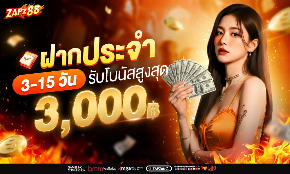 172 ฝากประจำ 1000x600