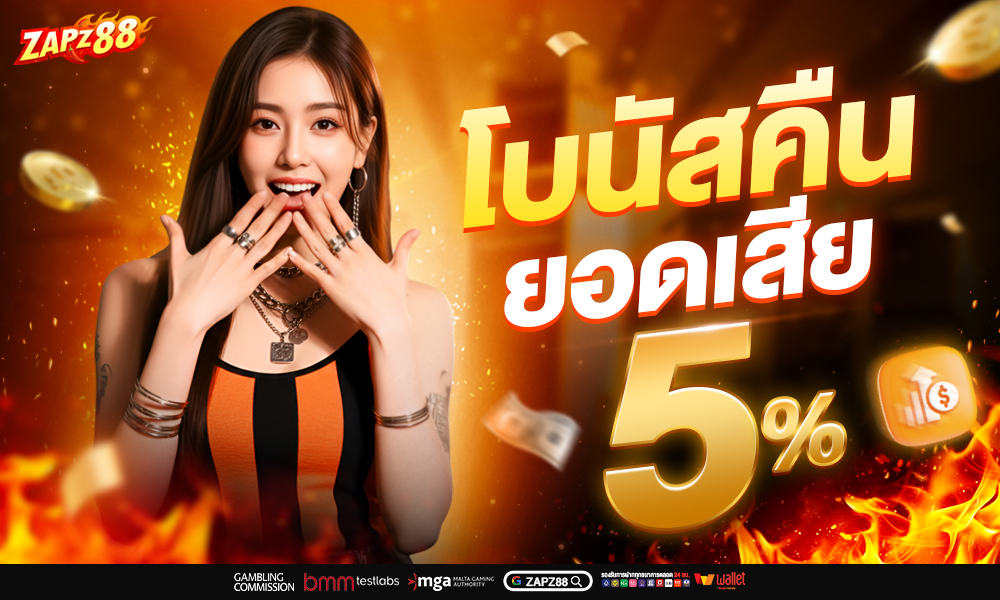 173 โบนัสคืนยอดเสีย 1000x600